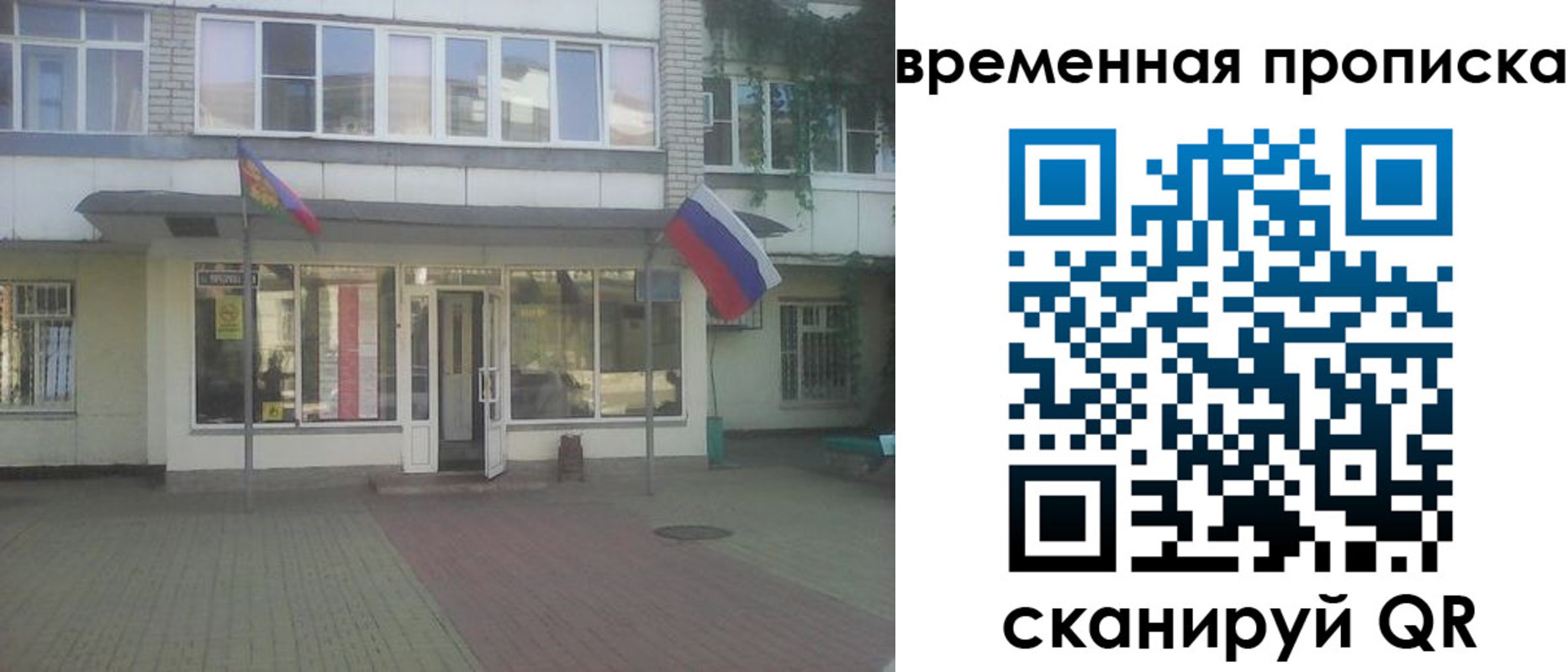 прописка для школы в Шлиссельбурге
