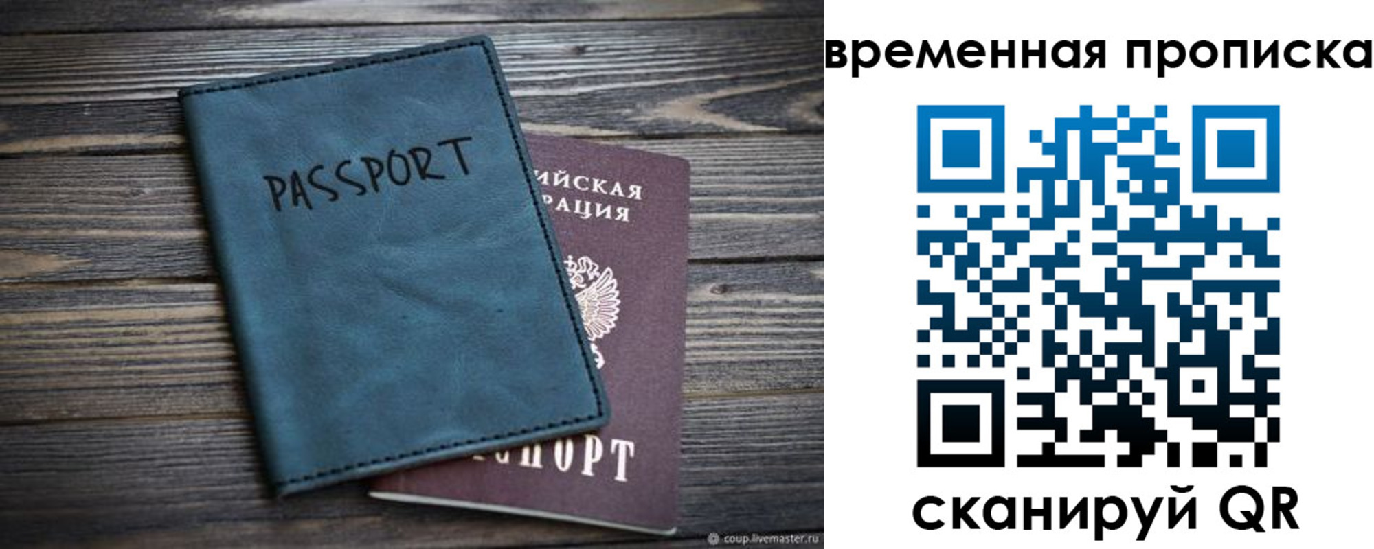 прописка иностранных граждан в Шлиссельбурге