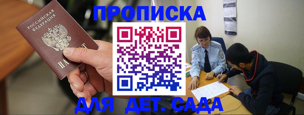 временная регистрация в Шлиссельбурге