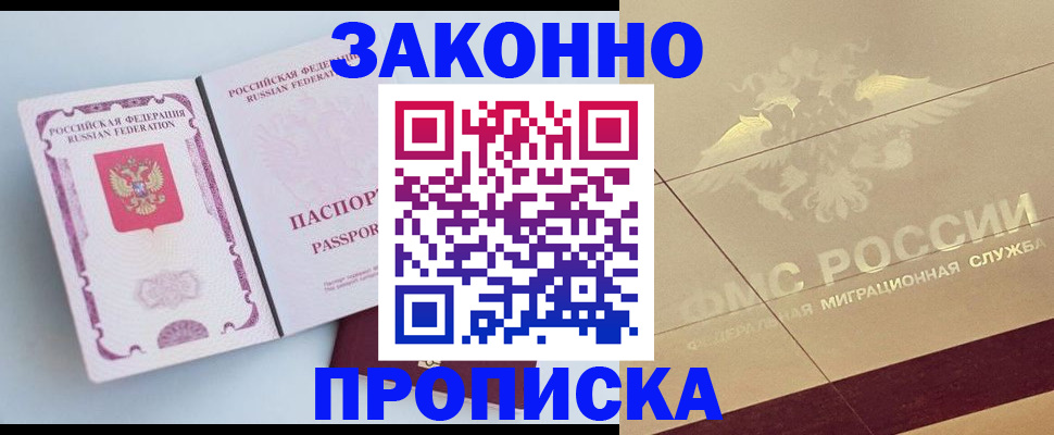 регистрация в Шлиссельбурге