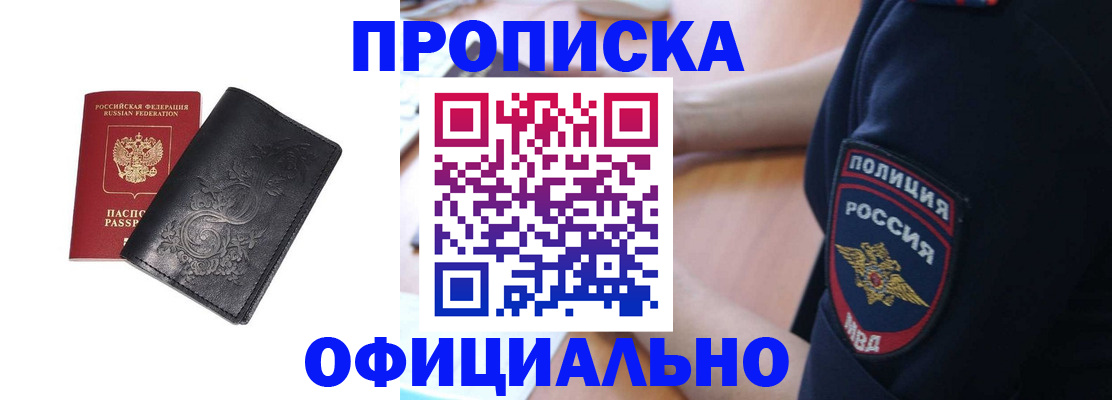 временная регистрация поиск в Шлиссельбурге